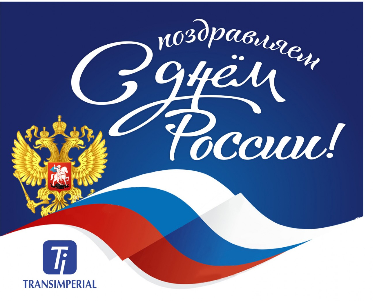 День России символ