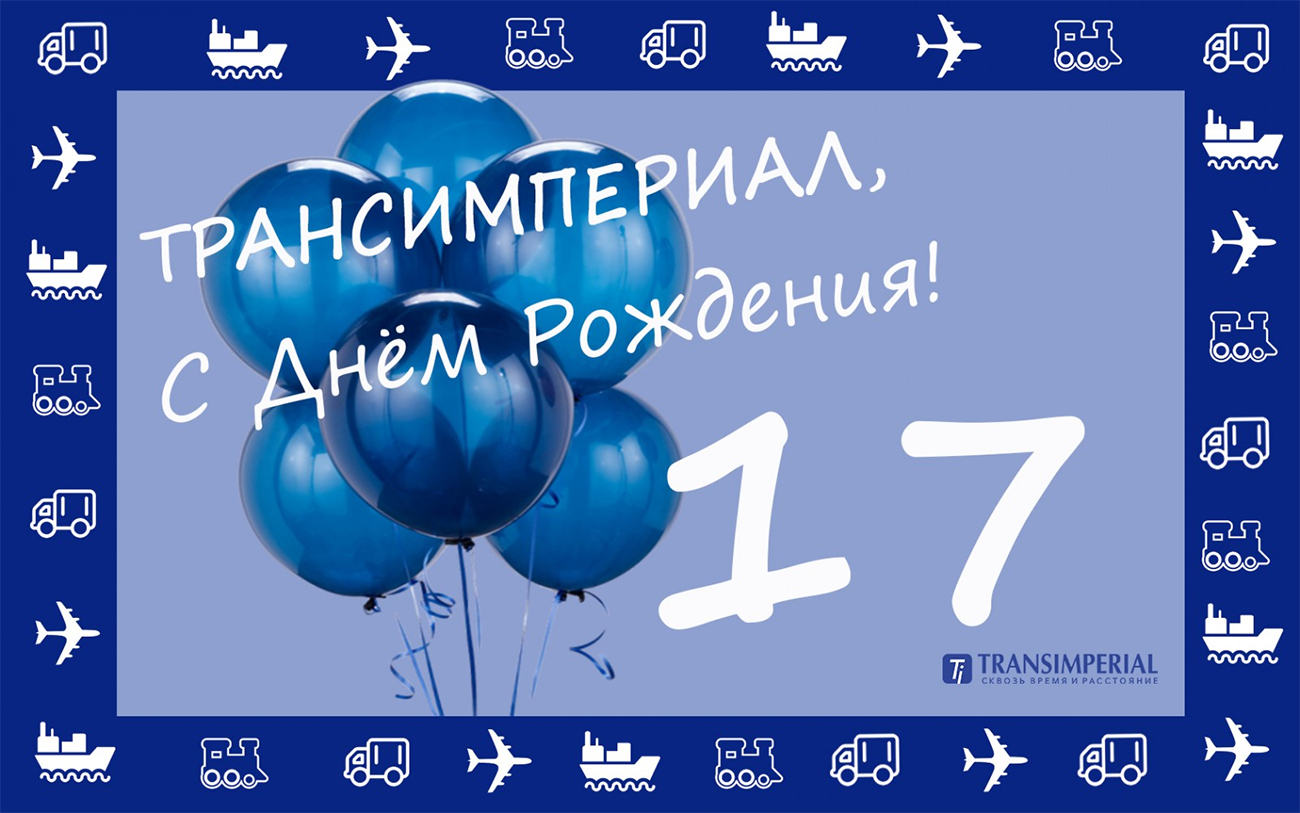 Открытки с днем рождения 17 лет