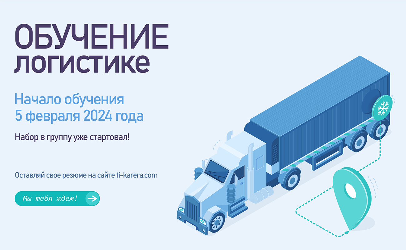 Первая группа обучения в 2024 году! | TRANSIMPERIAL